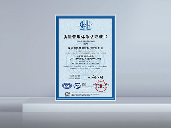 質(zhì)量管理體系認(rèn)證證書